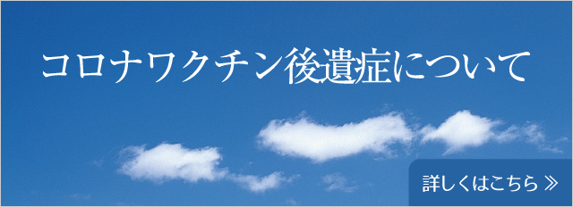 コロナ後遺症について